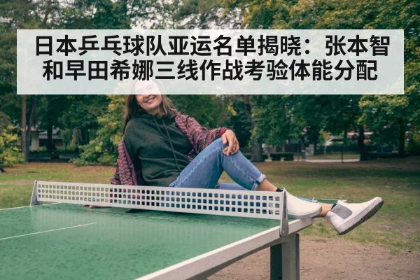 Hina Hayata table tennis